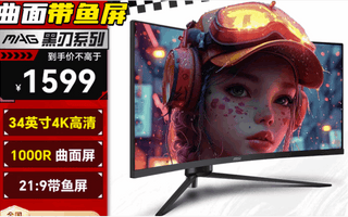 MSI lancia il monitor MAG 345CQRF E20: Ultra-Wide, 200Hz, 3440×1440 a soli 230 dollari