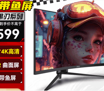 MSI lancia il monitor MAG 345CQRF E20: Ultra-Wide, 200Hz, 3440×1440 a soli 230 dollari